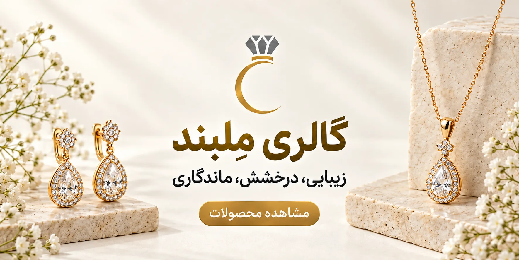 گالری مِلبند