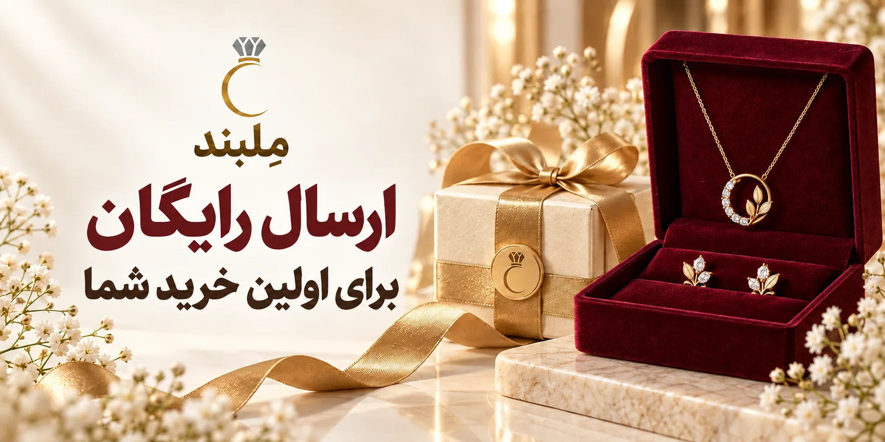 ارسال رایگان