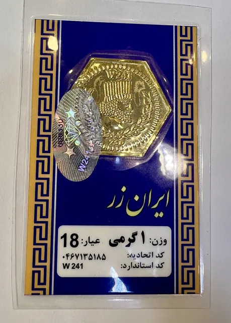 سکه طلا پارسیان یک گرم، طلای 18عیار