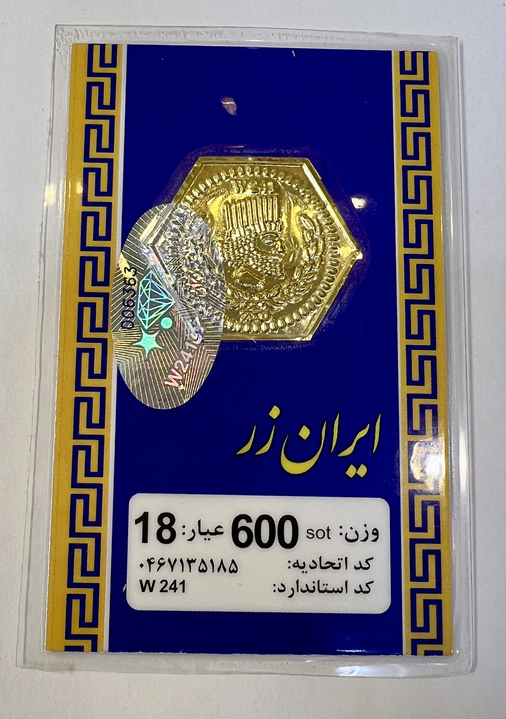 سکه طلا پارسیان 600سوت، طلای 18عیار