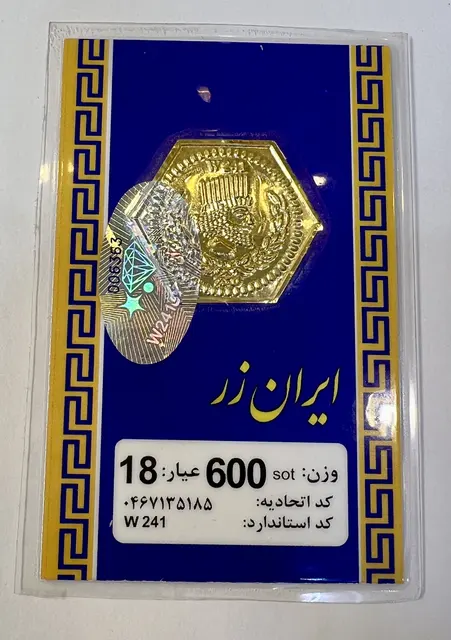 سکه طلا پارسیان 600سوت، طلای 18عیار