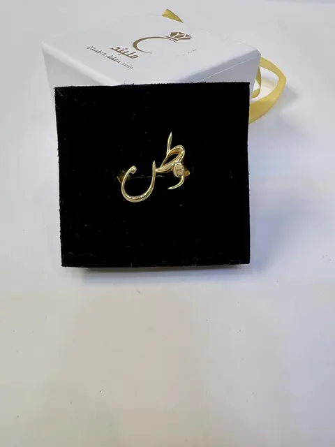 انگشتر طلا زنانه مدل وطن،طلای 18 عیار - تصویر 1
