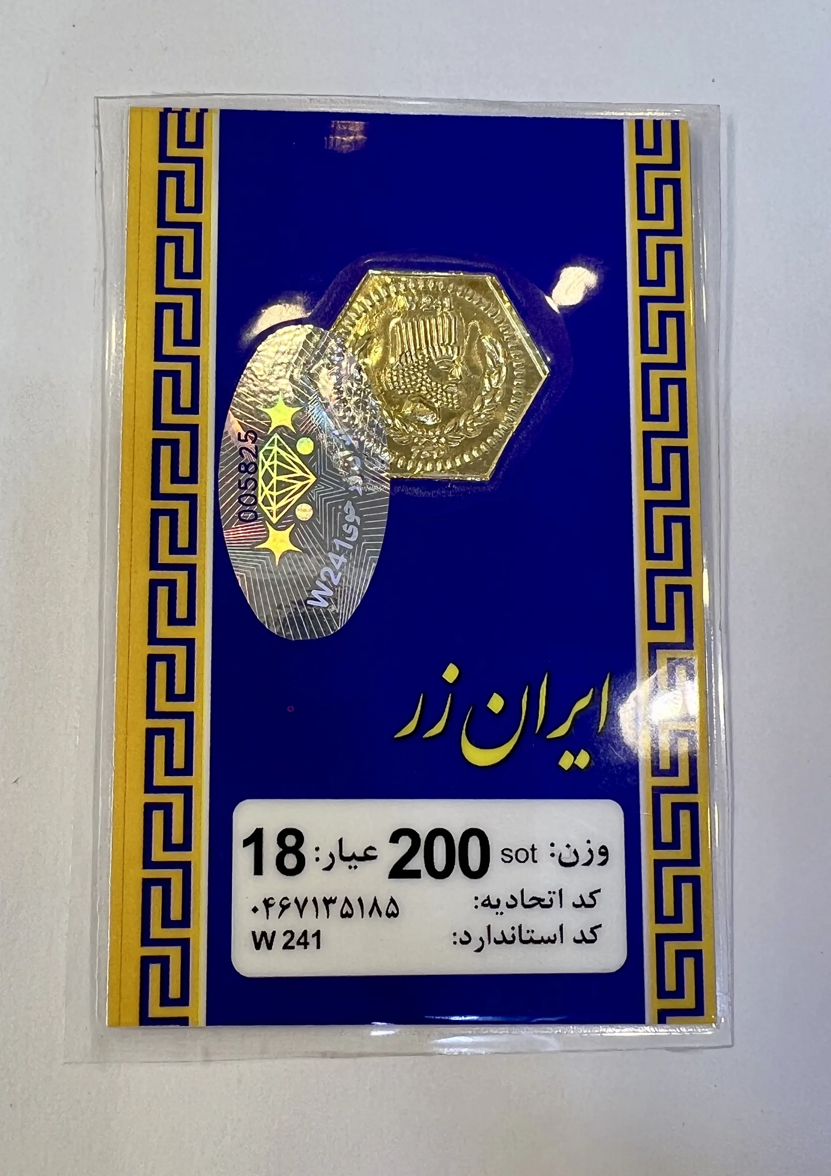 سکه طلا پارسیان 200سوت، طلای 18عیار