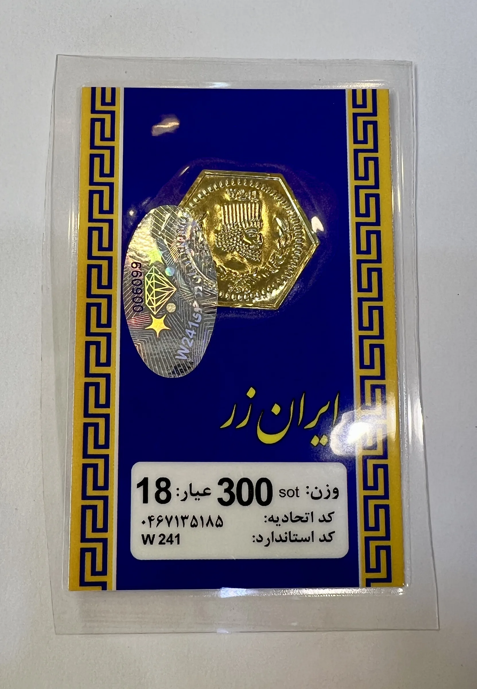 سکه طلا پارسیان 300سوت، طلای 18عیار