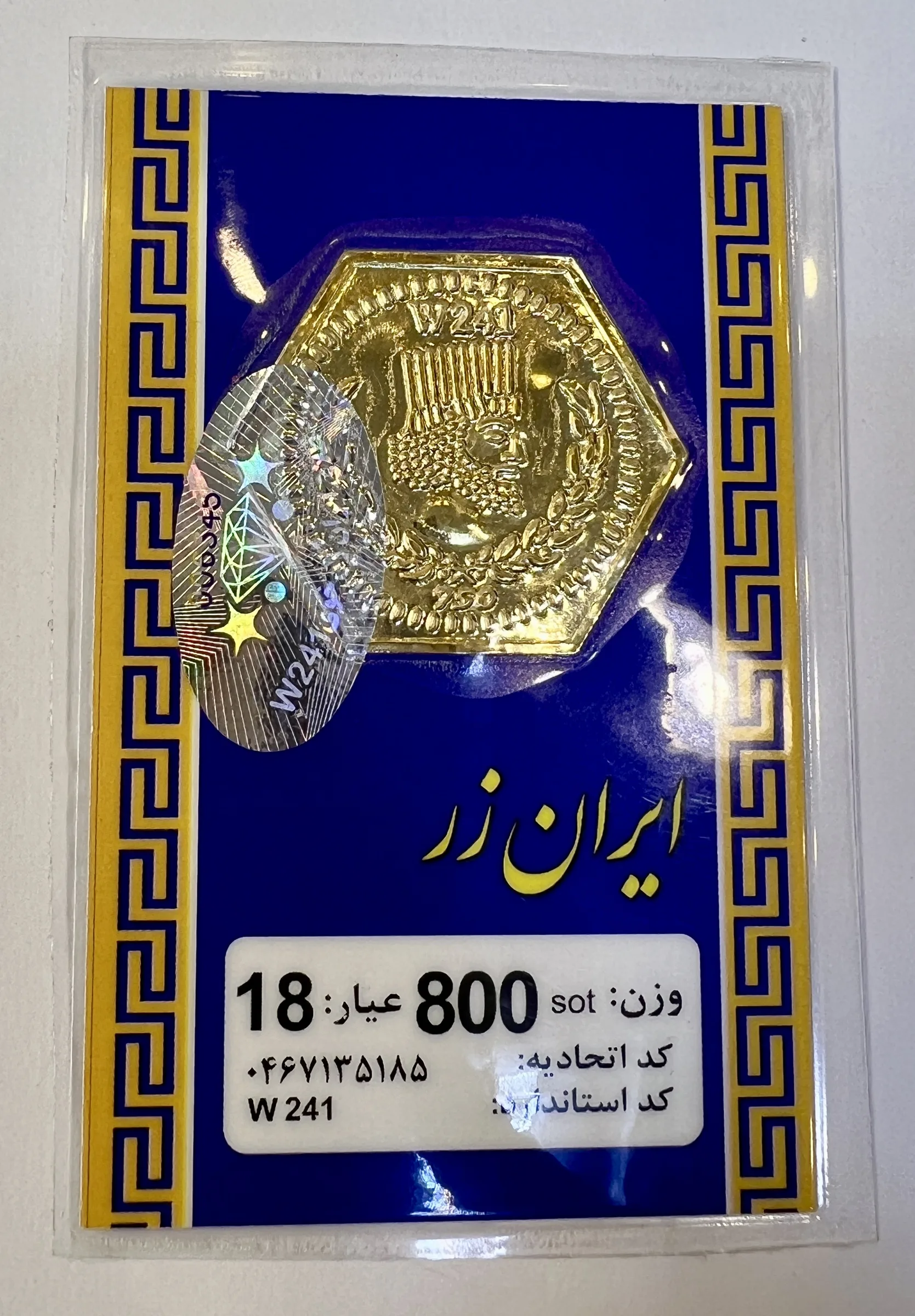 سکه طلا پارسیان 800 سوت، طلای 18عیار