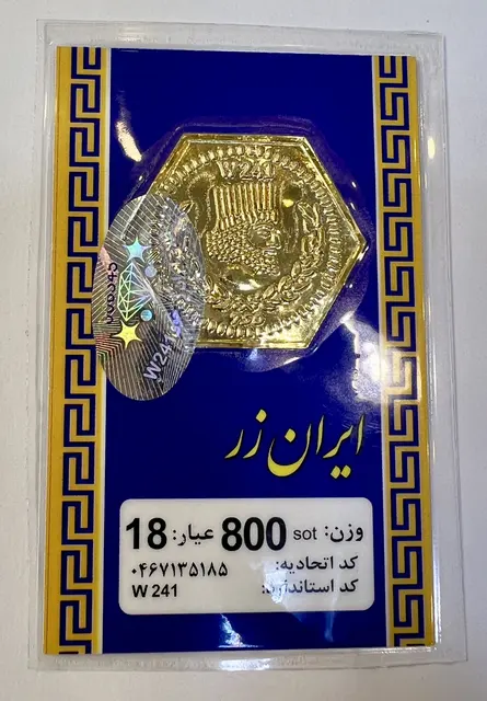 سکه طلا پارسیان 800 سوت، طلای 18عیار