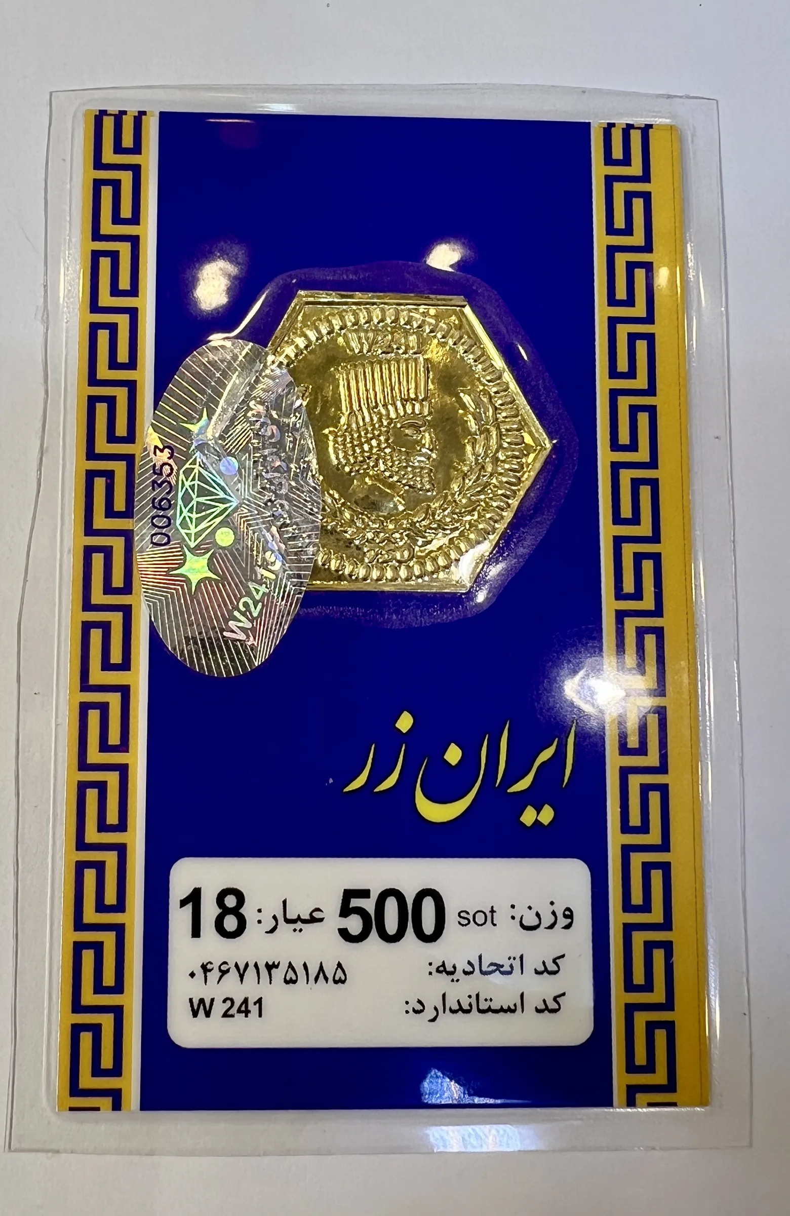 سکه طلا پارسیان 500سوت، طلای 18عیار