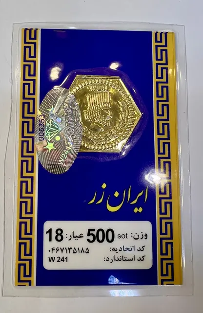 سکه طلا پارسیان 500سوت، طلای 18عیار